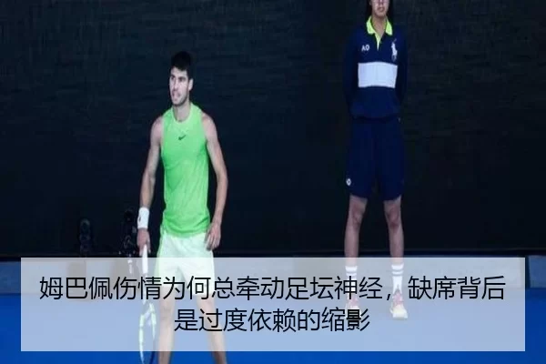 mu-ba-pei-shang-qing-wei-he-zong-qian-dong-zu-tan-shen-jing-que-xi-bei-hou-shi-guo-du-yi-lai-de-suo-ying-2-470.jpg